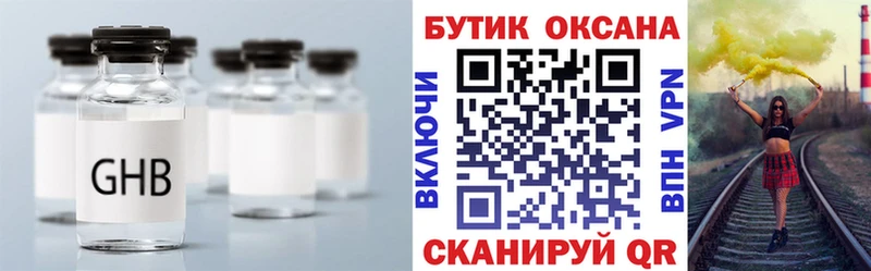где продают   Ужур  Бутират вода 
