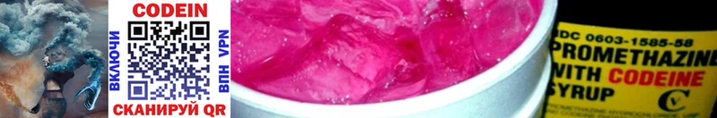 Кодеиновый сироп Lean напиток Lean (лин)  Ужур 